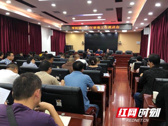 禁毒|慈利县零阳镇禁毒工作推进会召开：再掀新一轮禁毒工作高潮！