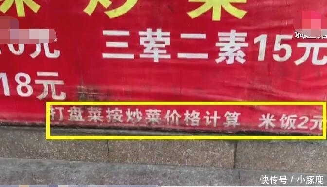 媒体|20元快餐换个盘子要价148元, 男子找媒体曝光, 老板: 叫谁都没用