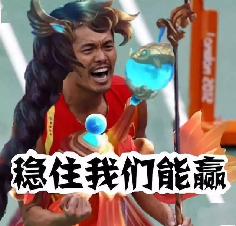 最全|王者荣耀系列表情包（全网最全合集）