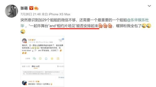  张萌|张萌参加《街舞》追星王一博失败，自己画和王一博合影，原因曝光逗趣好笑