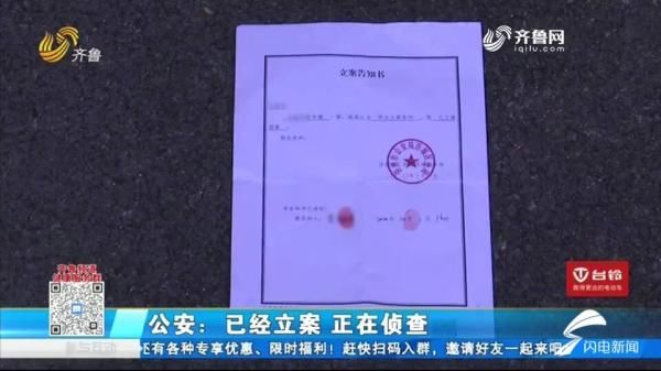 泄露|不要轻易泄露个人信息 济南一宝妈兼职却背上贷款