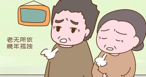 年轻|55岁丁克女警示：年轻时幸福美满，过了五十岁，人生困境就来了