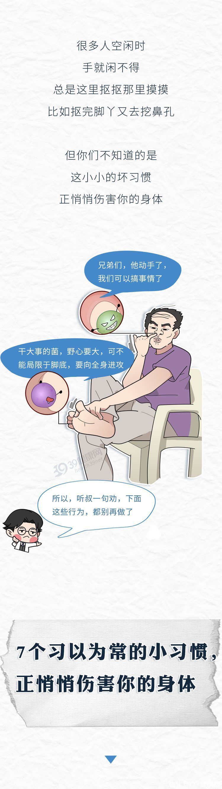 爱挖鼻孔的人有什么危害(提醒！爱挖鼻孔的人，身体迟早要承受这些后果，请手下留情！)