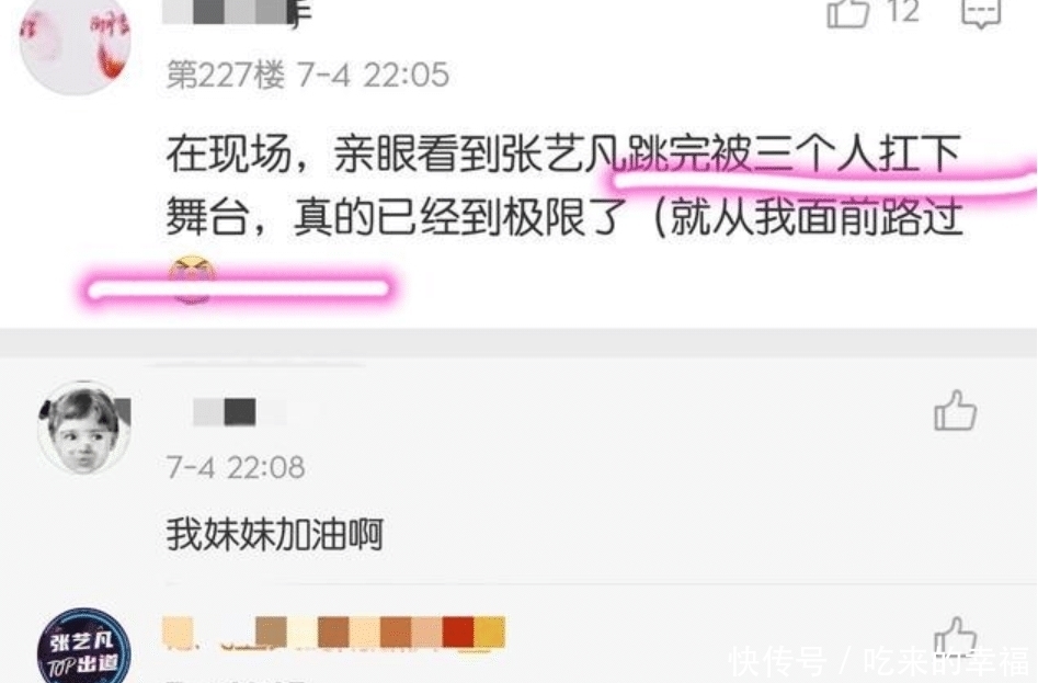 舞台|张艺凡《创造营》总决赛被扛下舞台,受伤严重导致团舞取消,姐妹纷纷来安慰她