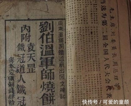 长久|朱元璋:朱家是否可以长久?刘伯温:万子万孙,后字字应验