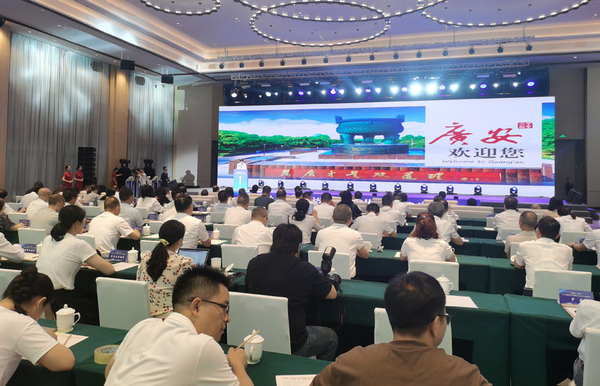 共话“共同富裕·共建广安” 中省（渝）主流媒体峰会举行