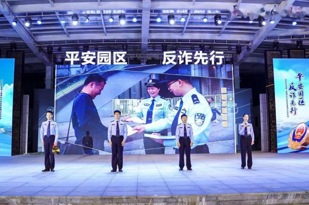 懂防|秒懂防诈骗！娄葑上演了一场盛大的晚会