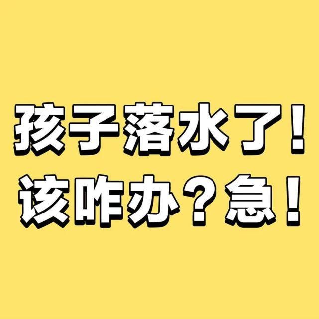 关键时刻|【警方提醒】学会这些，关键时刻能救命