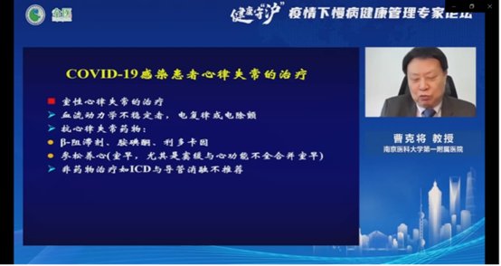 新冠病毒如何影响心血管系统(新冠变异毒株逃逸能力增强！如何避免心血管受到损伤？看权威解答)