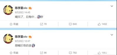 停赛|心疼陈学冬!明明carry全场却再次惨遭“停赛”
