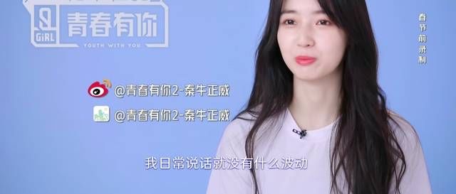 节目|蔡徐坤卖萌、Jony J崩溃,《青春2》戏剧性十足又上热搜!