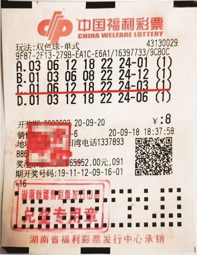 生日|他用家人生日守号十多年 终获双色球832万大奖