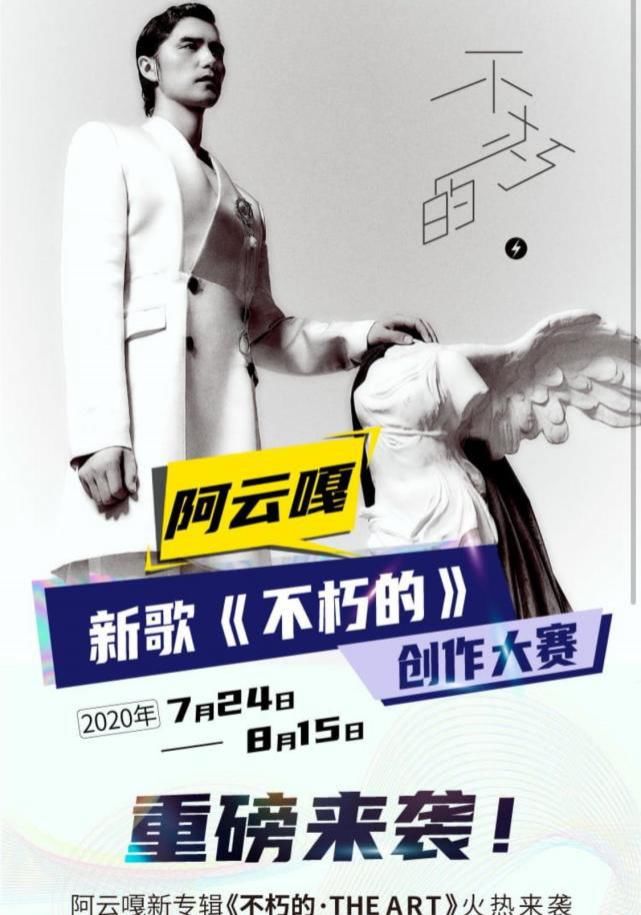  满满|阿云嘎《天天向上》新歌首唱！发布《不朽的》创作大赛，响应满满
