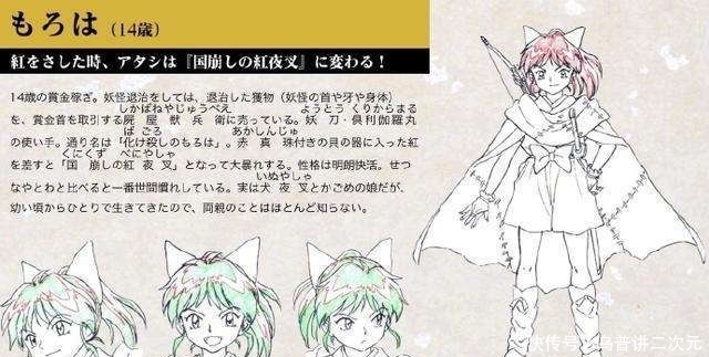  再续|犬夜叉：10年归来，再续那份童年情怀！