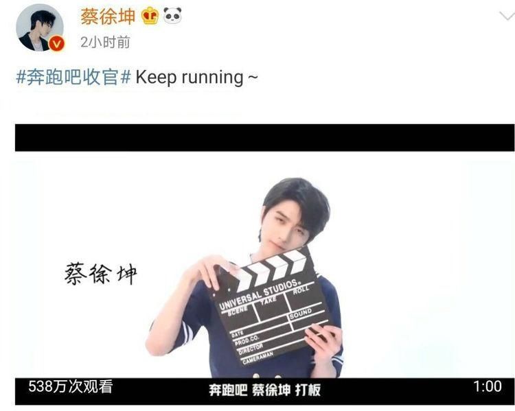  下季|《奔跑吧》完美收官，下季最有可能退出的并不是蔡徐坤，是他