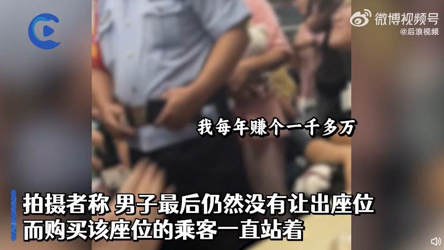 男子火车上霸座叫嚣让乘警坐牢，“我每年赚一千万，敢动我让你坐牢”，目击者：他买的站票，列车员劝阻无果