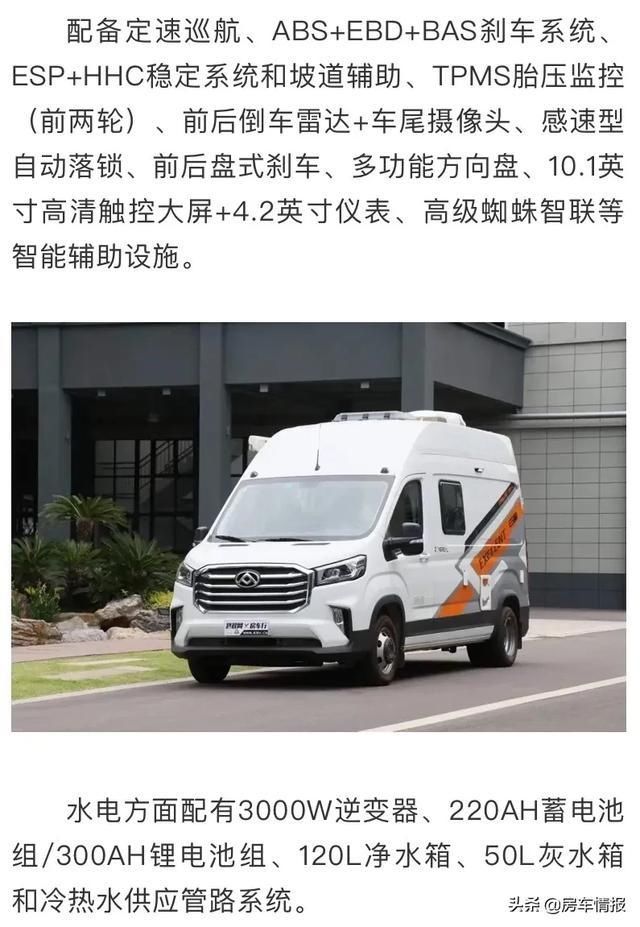 推荐|推荐几款能在北京上蓝牌的房车！汽油柴油全都有，25.98万起