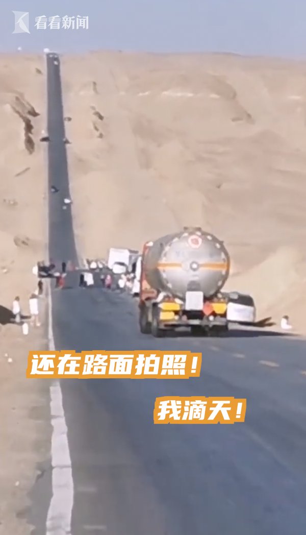 货车|拿命换照片？客扎堆网红公路 货车呼啸而过