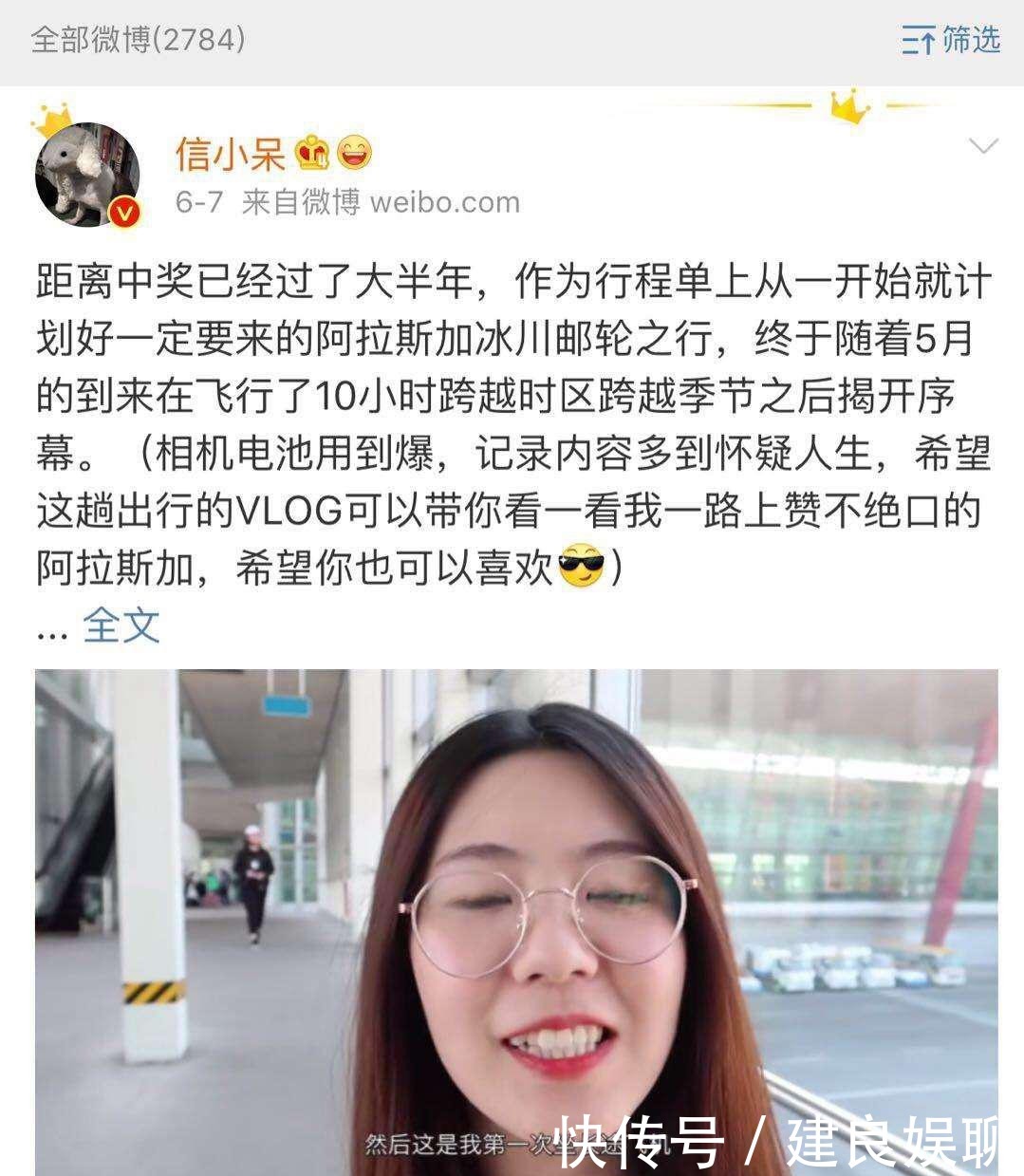 当年|当年的锦鲤女孩，中支付宝大奖后辞掉工作全球旅行，现在后悔了吗