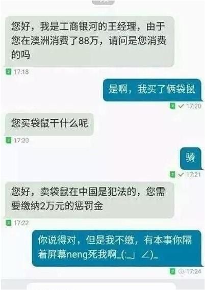 搞笑|“这届骗子都是来搞笑的！”哈哈哈……这是我见过的最差的一届骗子