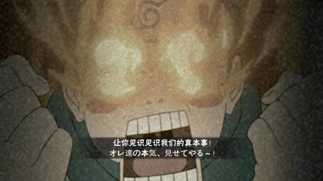 想看木叶丸的奥义?呵呵,没本事!今天就到这里,谢谢观赏!福利送上!