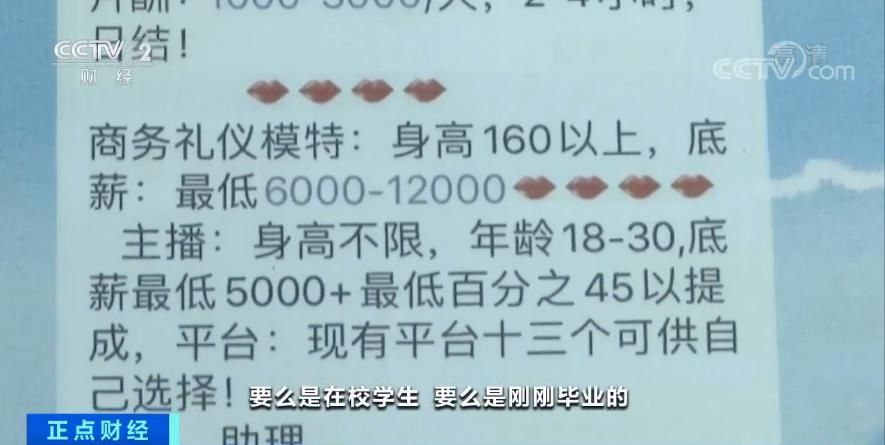  心惊|令人心惊！求职面试，却上了整形医院手术台，还背上数万元贷款！