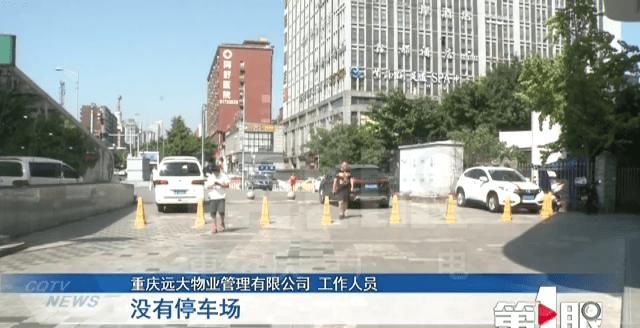 人通行|有点懵！人行道变停车场，还收费3元一小时