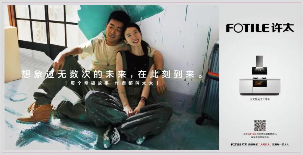  改名|方太改名为“人生百太”？