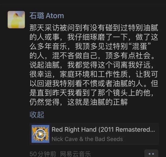  重塑雕像|水木年华在《乐夏》被说油腻，你配吗？
