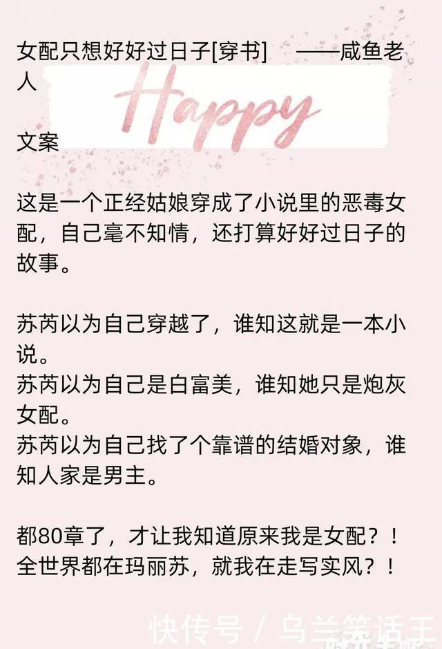  穿书|安利六本好看的穿书文，每一本都超好看，安利给你