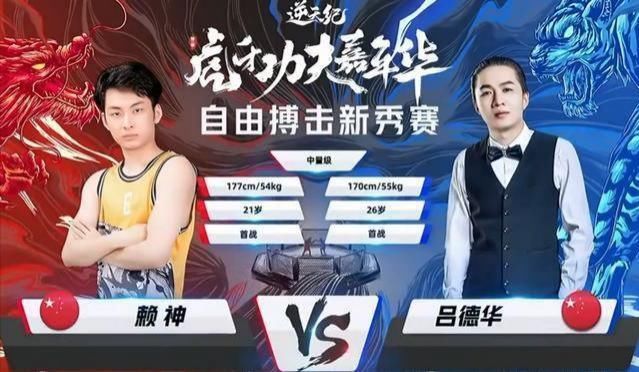 赖神|赖神和吕德华拳赛结束,粉丝吐槽两人运动太少了,德华注定会输