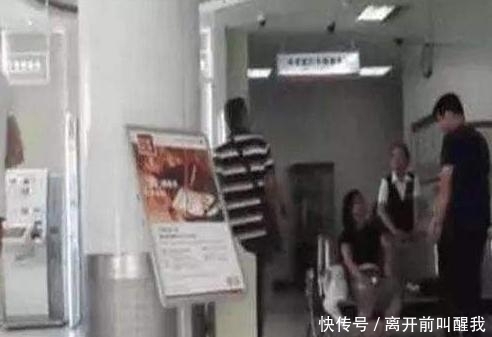 签字|女子去银行取钱，填完单子递给银行员工，员工看到签字立马报警