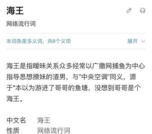  赵世曾|要论海王浪子，他们可比梁正贤渣多了……