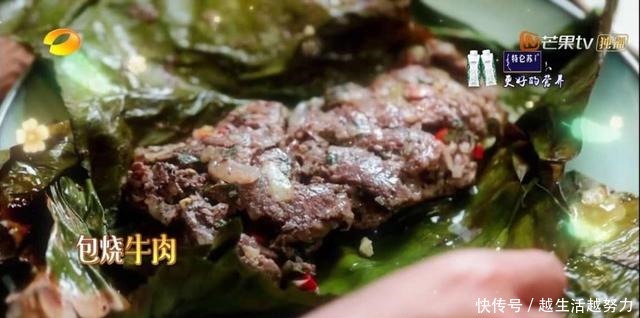 云南|《向往的生活》第一餐,云南美食“包烧”