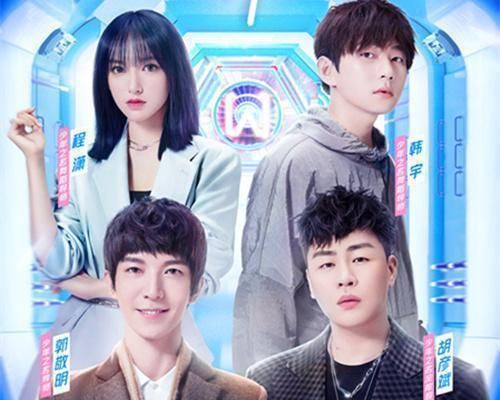  节目|《炙热的我们》总决赛Yamy必将成为焦点，《少年之名》或沦为背景