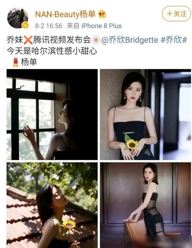  在线|蒋欣在乔欣宣传照下留言，说的却是别人，情商又不在线了？