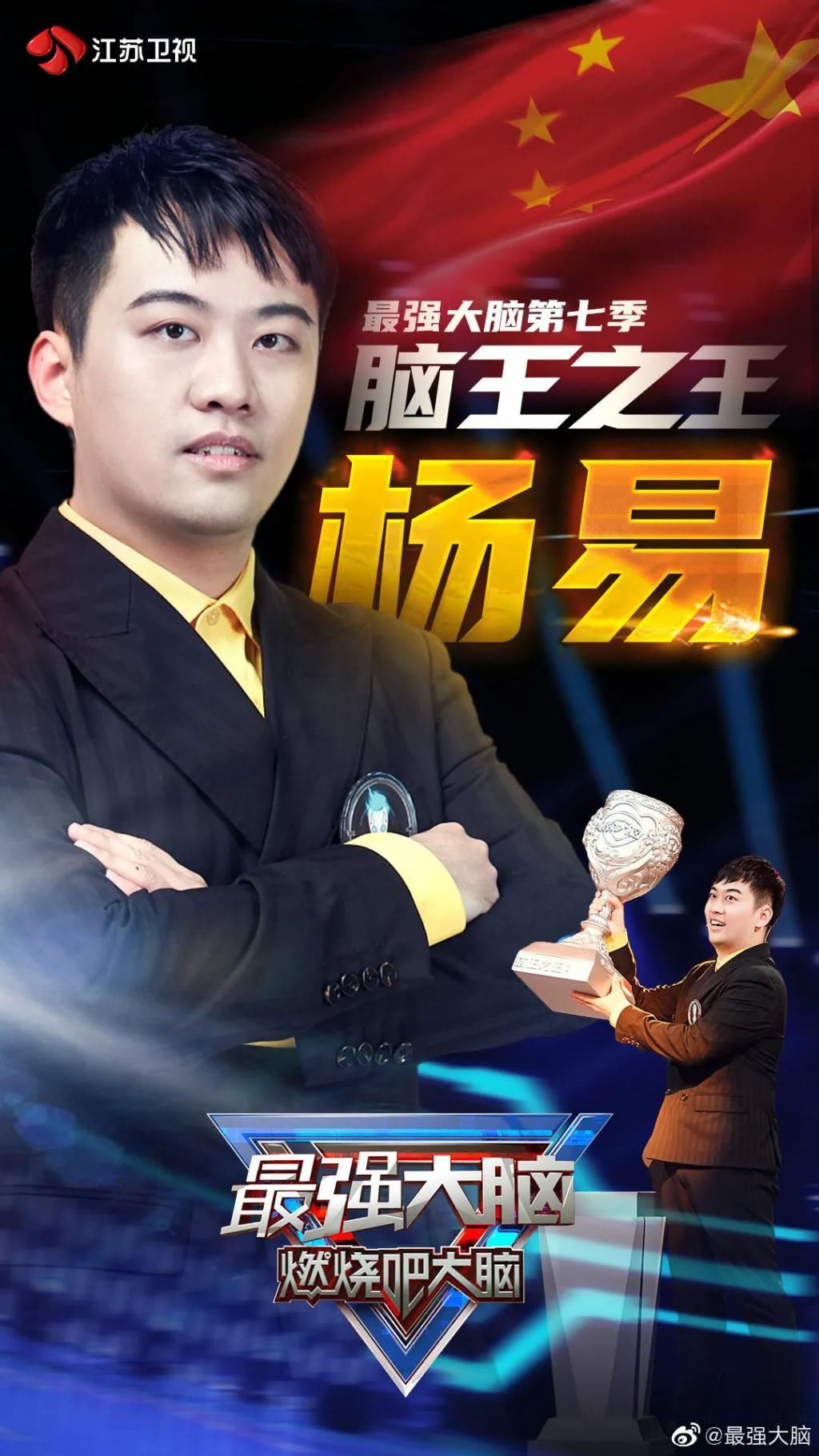  最强|本季《最强大脑》五大意难平场面，每一幕都让人念念不忘！