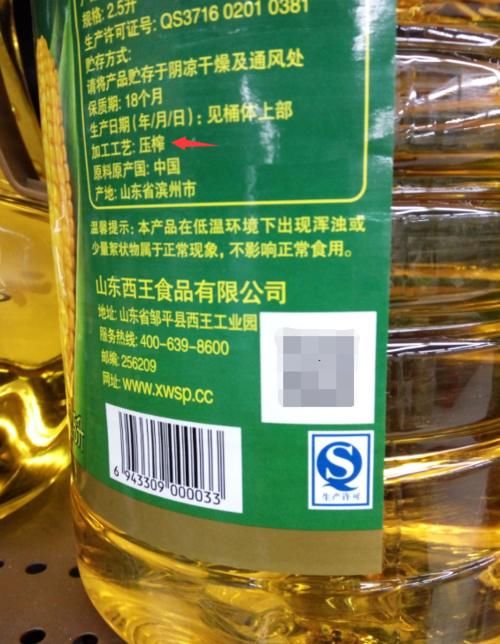  瓶子|买食用油，不管啥牌子，只要瓶子上有这二字，无论贵贱，都是好油