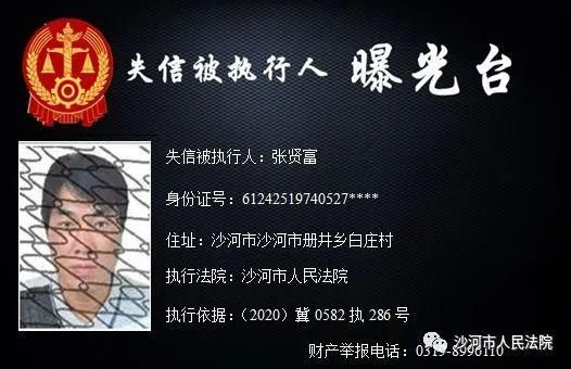 受限|邢台一地实名曝光！这20人将处处受限