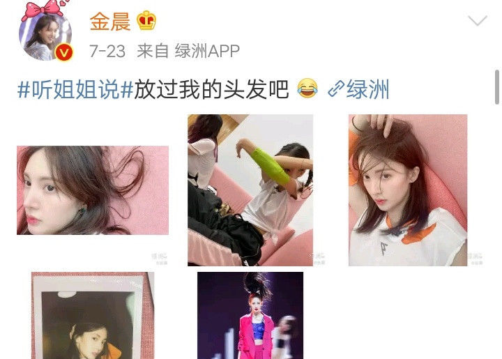  金晨|金晨看完张艺兴的街舞不淡定了, 兴奋发文打call, 本人回复太搞笑