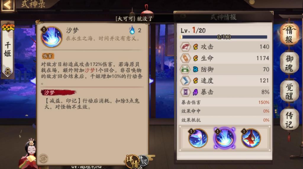 式神|阴阳师：千姬超模了，5回合伤害毁天灭地，斗技节奏又要加快