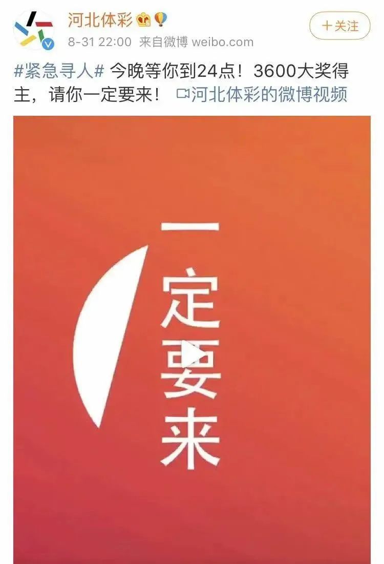 中国|“壕”可惜!中国体彩史上最大弃奖诞生