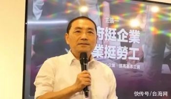 “别怕得罪人”！侯友宜打“经济牌”，绿营怕翻盘会紧跟？