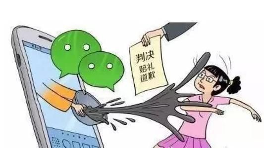  没事|别以为没事系列：朋友圈骂人被判发圈公开道歉10天