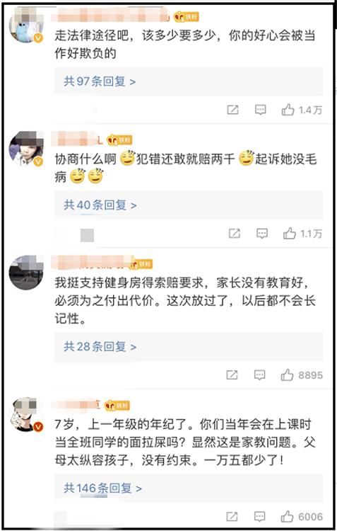 男孩|7岁男孩在游泳池内大小便，游泳馆索赔15000元，网友：就该这么治