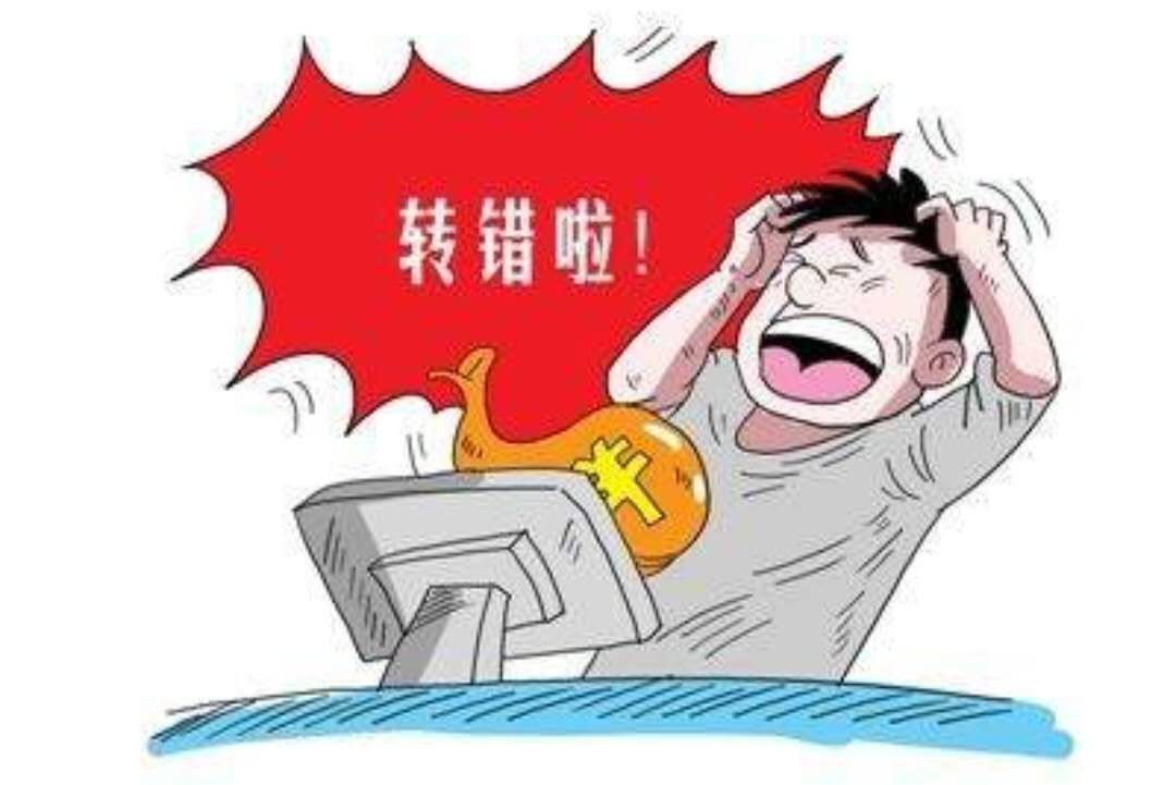 赶不上|江淮普法行: 马虎转错账 拍房赶不上