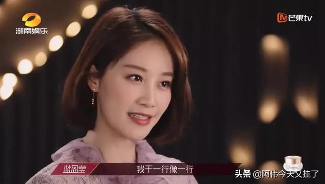  永远|宁静直言不讳，称永远看不到蓝盈莹另外一面，现场气氛好尴尬