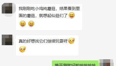 操作|这是什么操作，玩家苦等天谕手游开测，只为了保护一堆减肥蘑菇