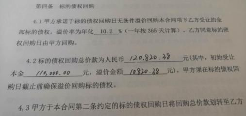  涉及|涉及上万人？“普信资产管理有限公司”被指出现兑付困难