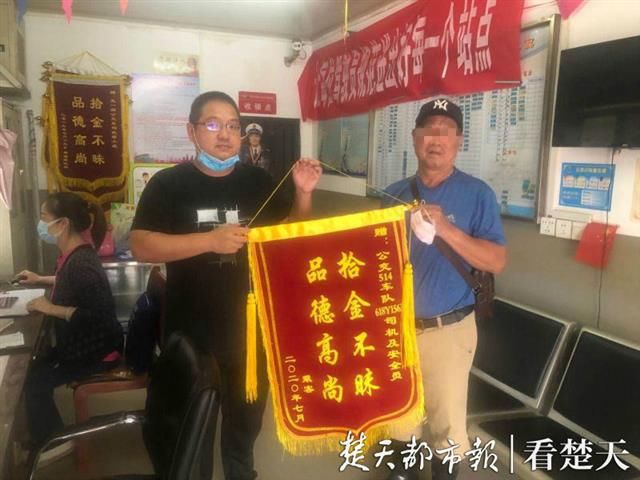 收到|司机及时归还乘客手机,一个月后收到了一面锦旗